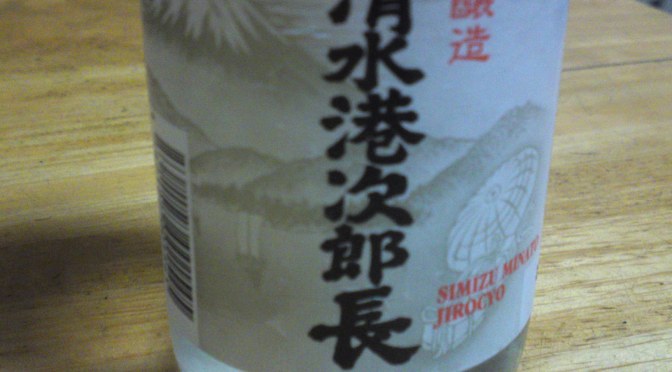 静岡県産地酒：ワンカップシリーズ 12):牧野酒造・清水港次郎長本醸造