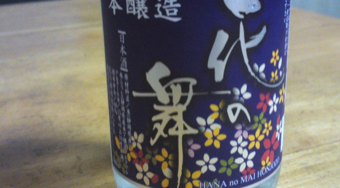 静岡県産地酒：ワンカップシリーズ 10): 花の舞酒造・本醸造